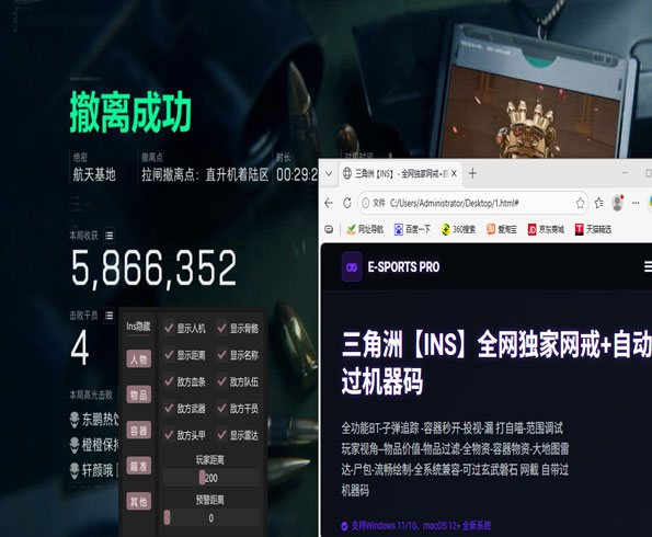 三角洲魔盒外挂透视自瞄效果